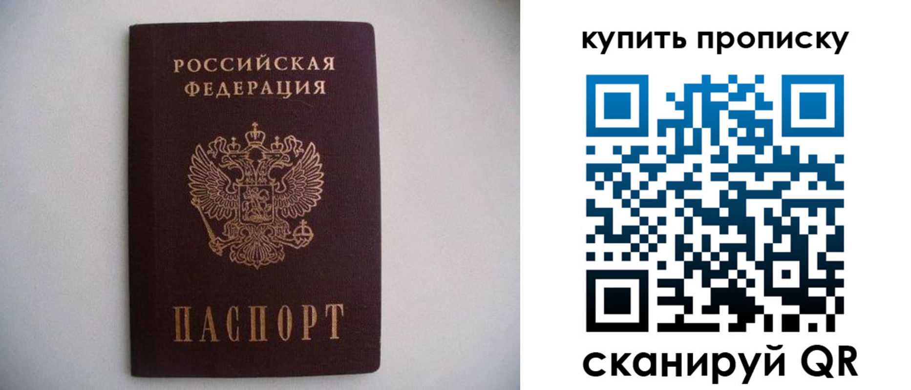 временная регистрация в Усть-Лабинске