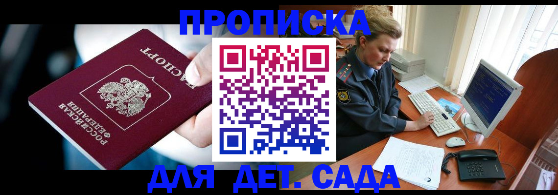 регистрация в Усть-Лабинске