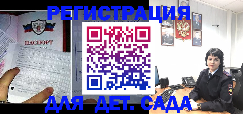 прописка от собственника в Усть-Лабинске