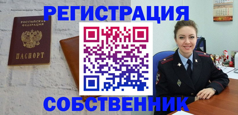 временная регистрация надежно в Усть-Лабинске